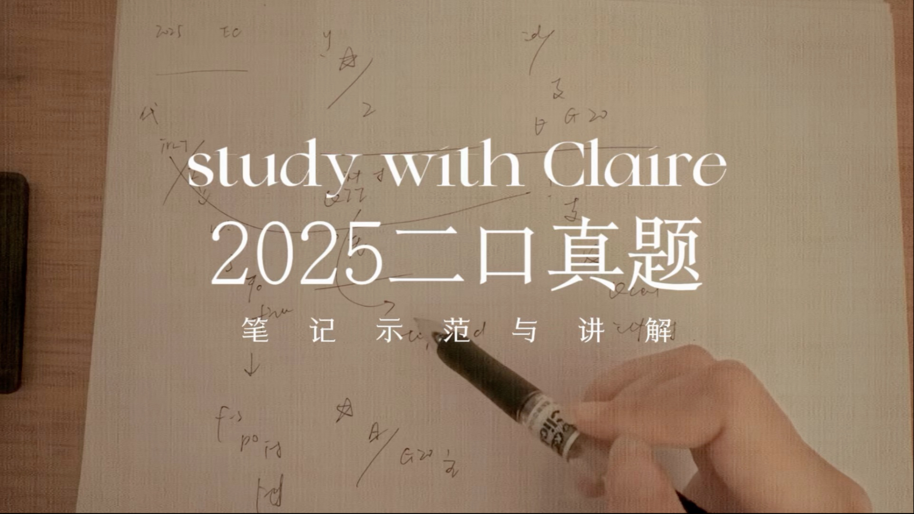 CATTI真题带练第3期 | 2025二口真题EC 高质量基础设施建设