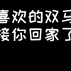 小姐姐双马尾各种衣服萝莉蹲