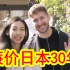 【230402NHK纪录片：日本复兴，寻找摆脱廉价日本30年的出路】被全世界爆买的廉价日本；被中国企业不断挖走人才的日本