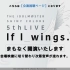 【DAY2】THE IDOLM@STER SHINY COLORS 5thLIVE If I_wings.