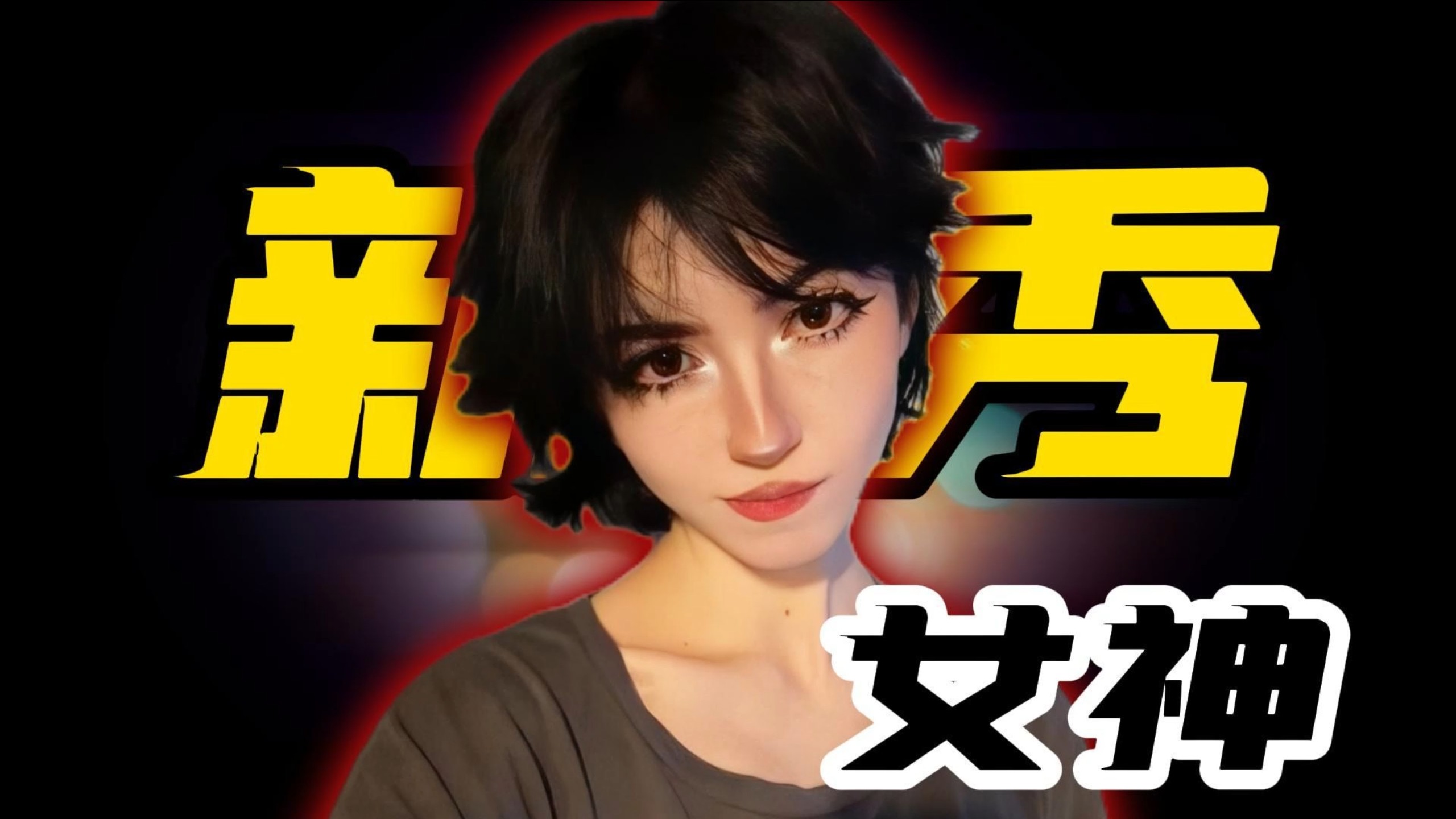 新秀！拥有完美身材的俄罗斯甜美系列美少女