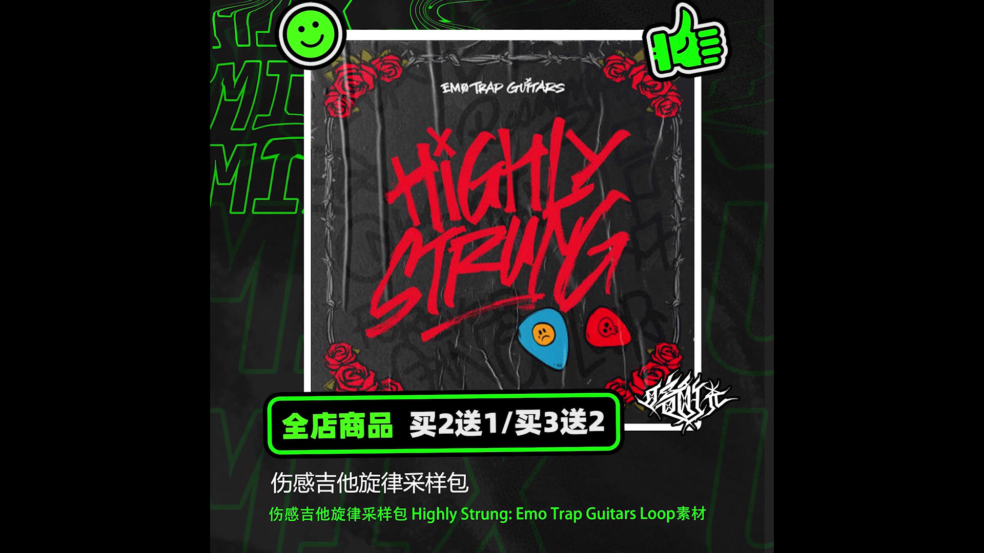 伤感吉他旋律采样包 Highly Strung Emo Trap Guitars Loop素材哔哩哔哩bilibili