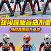 竟然盲抽了5个黑暗扎基，我滴天，从今天起请叫我“黑暗扎基爸