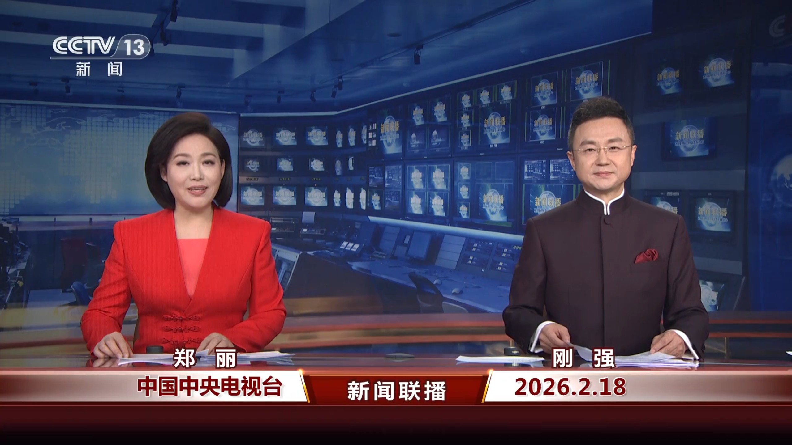 【完整版】CCTV13新闻频道《共同关注》、《新闻联播》2026年2月18日