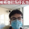 征兵体检现场，来听听他们为什么要当兵