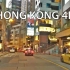 【超清香港】天际线日落 驾车视角 城市街景 (4k高清版) 2022.7