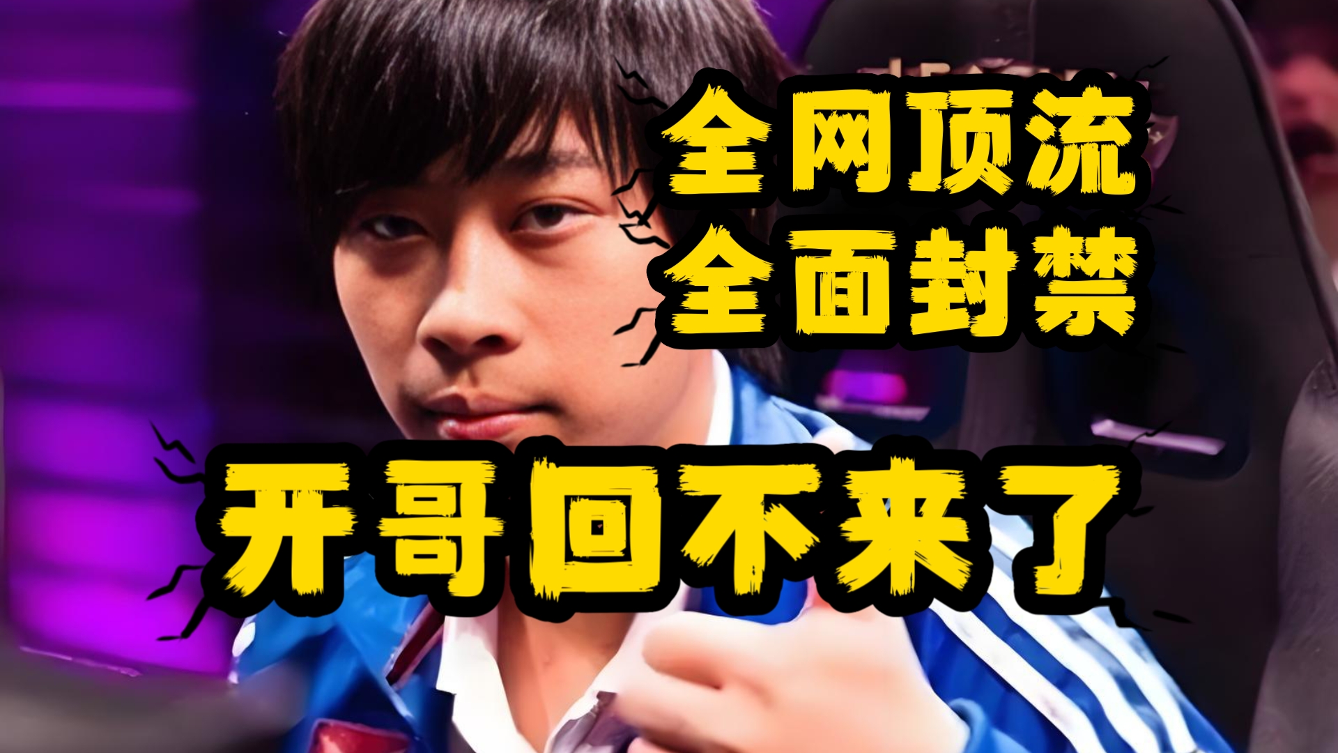 【抽象人物志】卢本伟：直播一哥的崛起与陨落