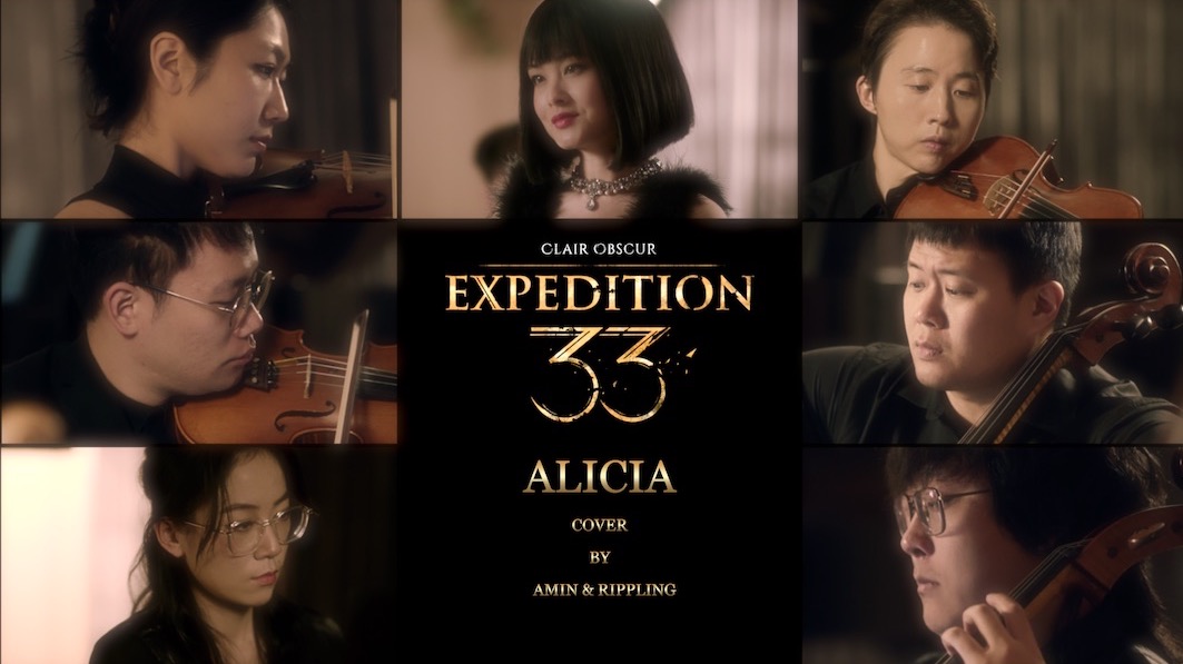 【翻唱/弦乐演奏】游戏《光与影：33号远征队》主题曲《Alicia（阿莉西亚）》｜室内弦乐团顶级复刻现场！｜游戏OST系列｜开口跪