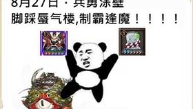 【阴阳师】逢魔兵俑涂壁沙雕表情包合集!