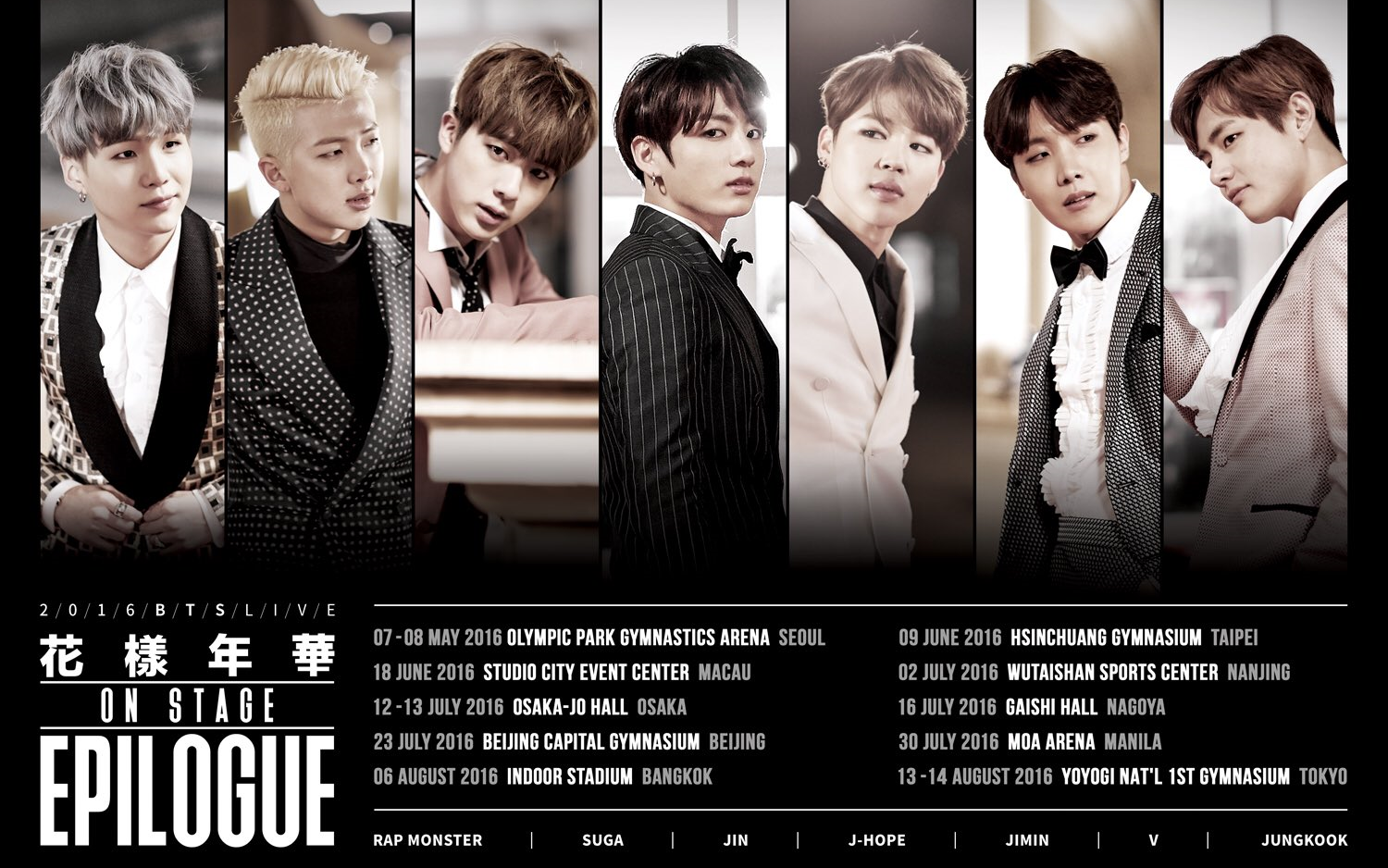 防弹少年团】BTS LIVE 花样年华ON STAGE：EPILOGUE DVD 2016 中字-哔哩哔哩