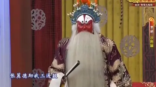 京剧【沙陀国】李小培 张凯（昔日有个三大贤）