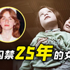 被亲生父亲囚禁地下室25年，生下7个孩子，这是她的故事【影事