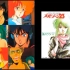 【怀旧向】80~90年代OVA动画主题曲精选 R01