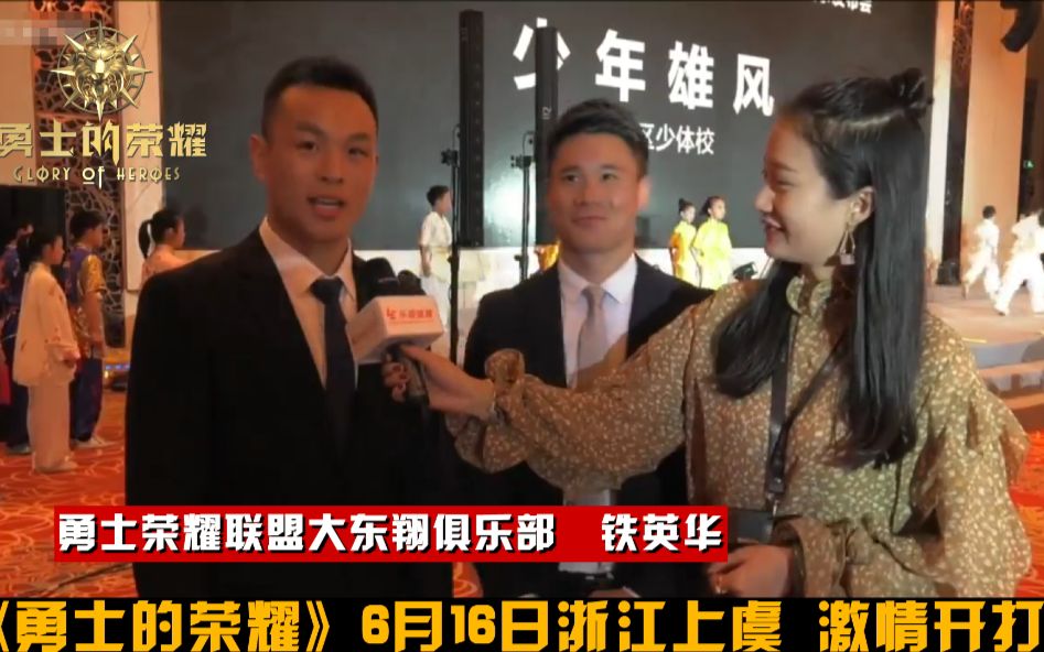 邱建良铁英华两大天王首次同框面对美女采访竟大秀恩爱