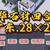 家族传承四合院大宅，三层高，占地28x26米，独一无二的千万豪宅