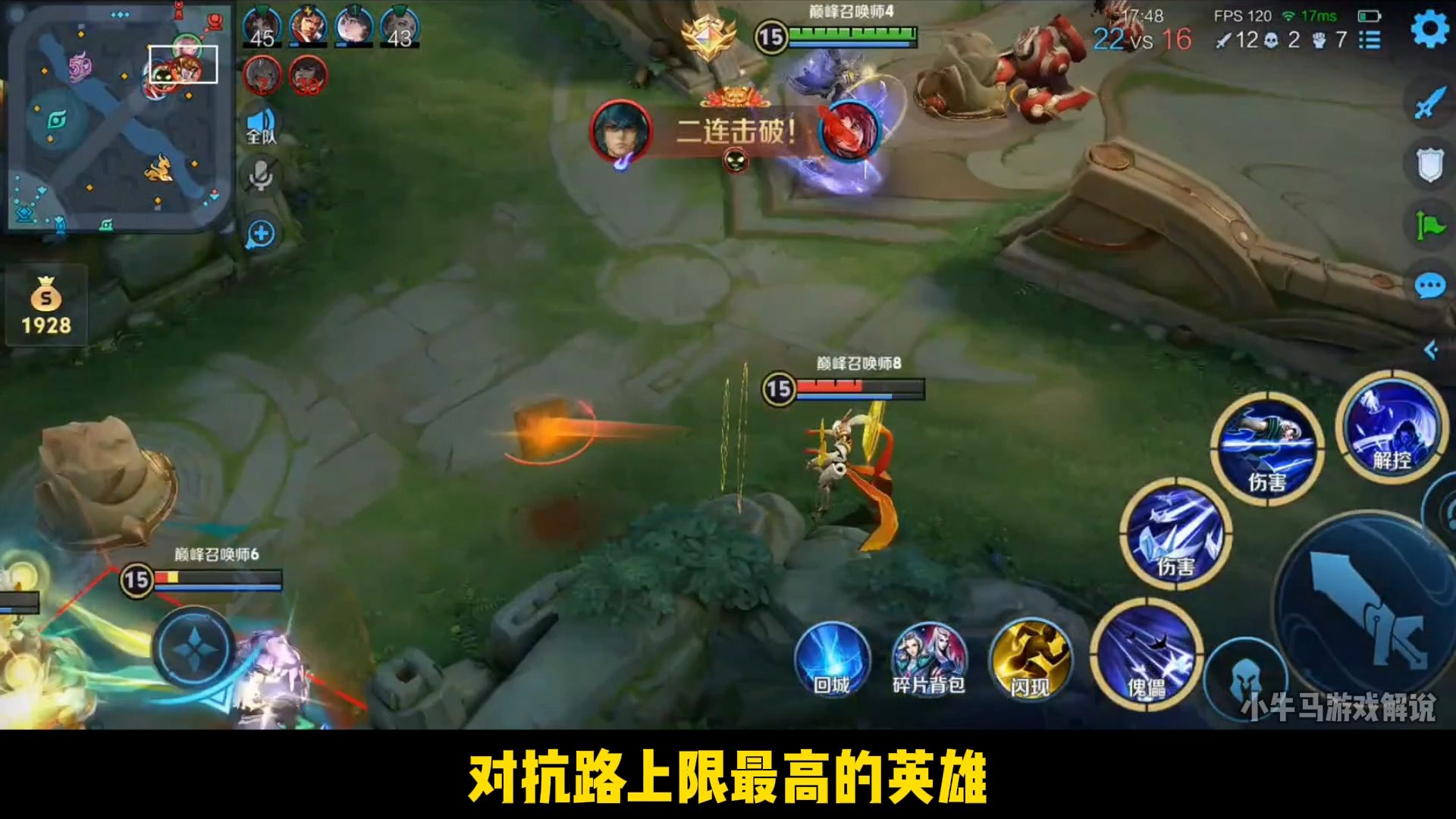 对抗路上限最高的英雄——元神,天原继续苦修元歌-小牛马游戏解说-小牛马游戏解说-哔哩哔哩视频