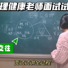 心理健康老师10分钟试讲，异性交往。心理健康教资面试，考编