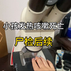 小孩发热咳嗽后死亡，尸检后续来了