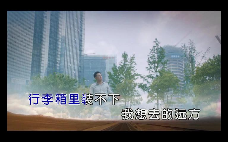 毛不易-牧马城市(伴奏版)