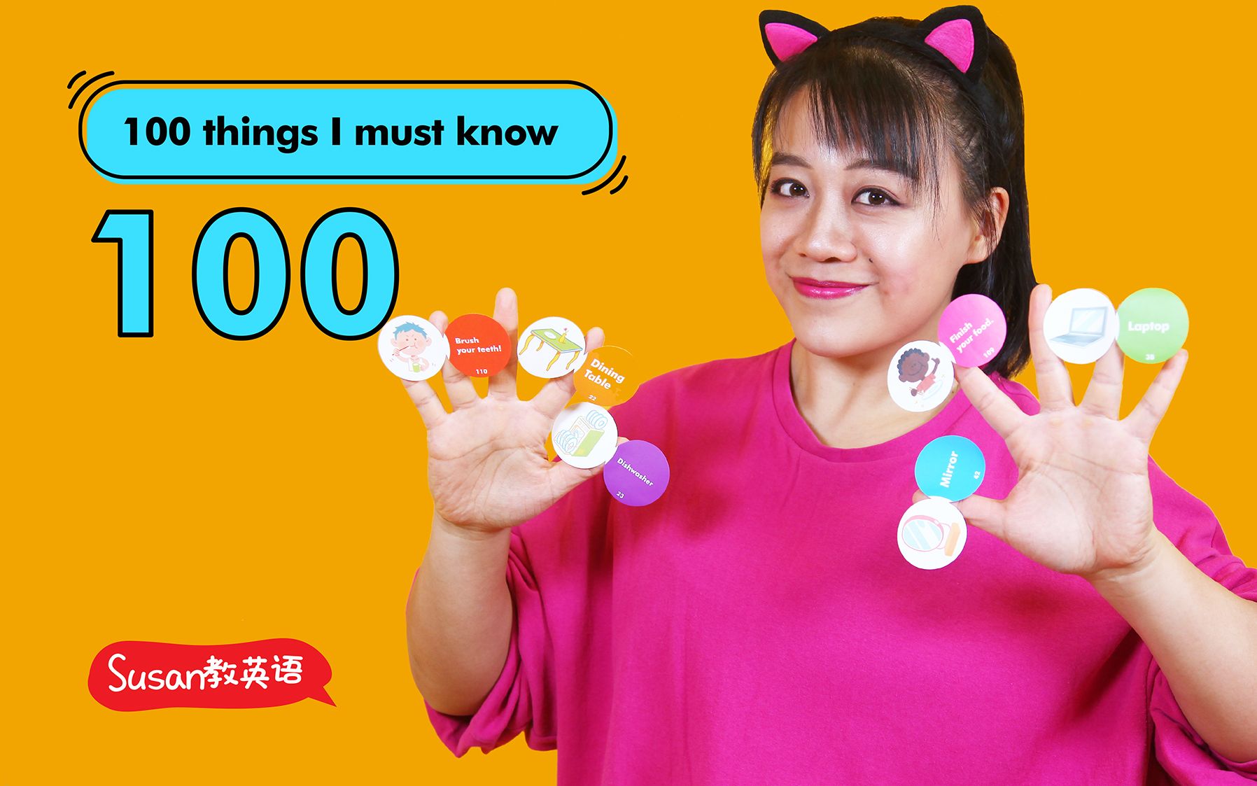 【Susan教英语】 Susan启蒙五件套*万物贴 | 常速语境 第一桶金 （共100集已更完）英语启蒙 Susan单词卡 亲子学习 沉浸式学习 必备词汇