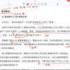 读报（76）｜营商环境