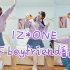 【牙六牙】又甜又羞耻！b站唯一*年下boyfriend*翻跳！|可别说年下 男朋友我也没有