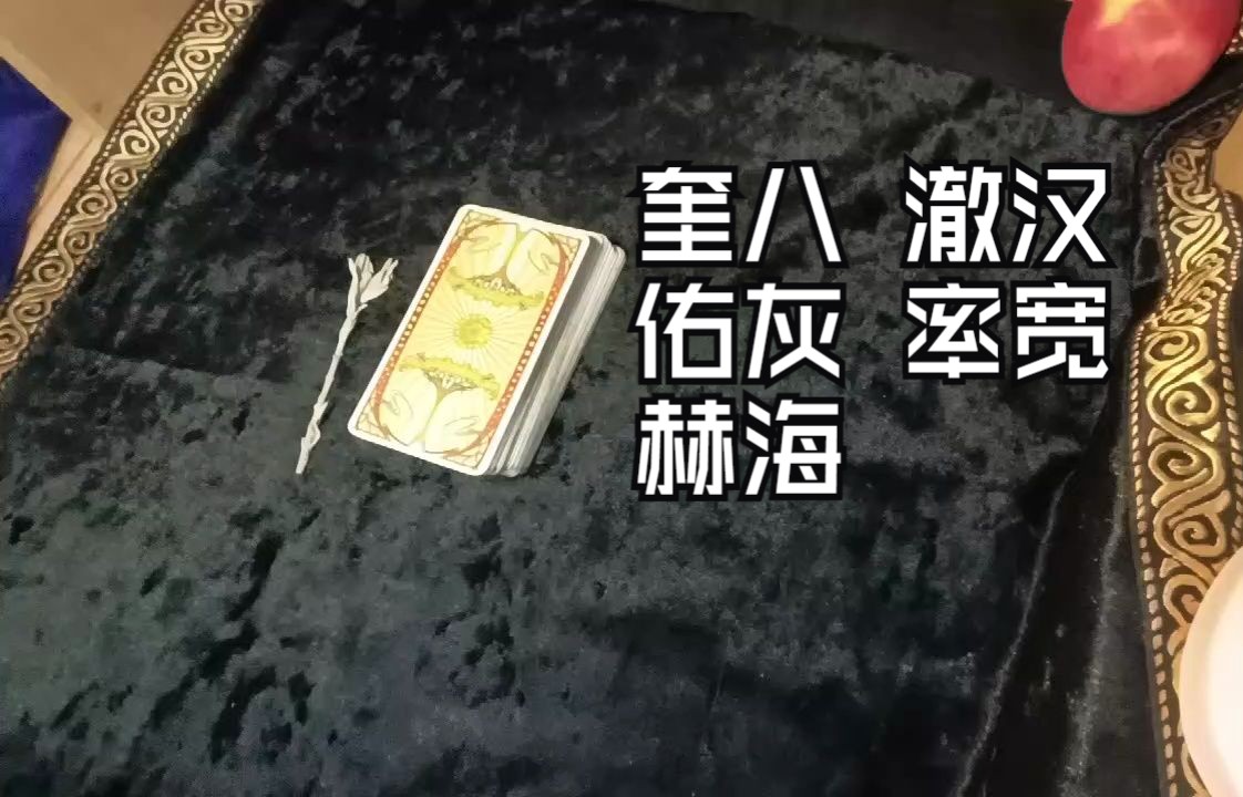 【娱乐向】测测CP的目前状况、彼此想法和未来发展【奎八澈汉佑灰率宽赫海】