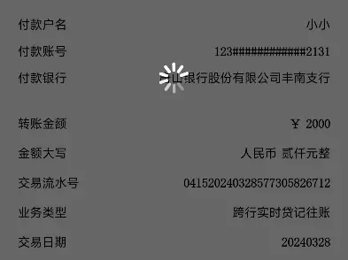 银行模拟器 银行转账模拟器