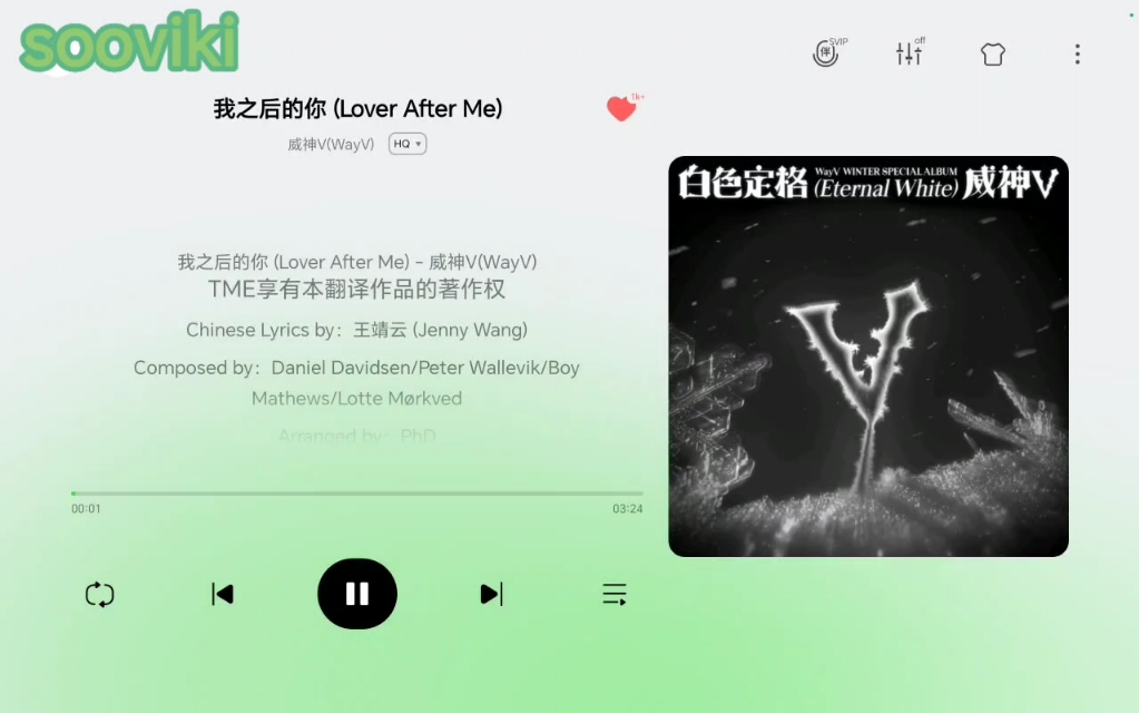 我之后的你（lover after me）威神V冬专