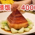 4000元吃两家店竟不够花……杭州预约爆满的餐厅值得去吗？