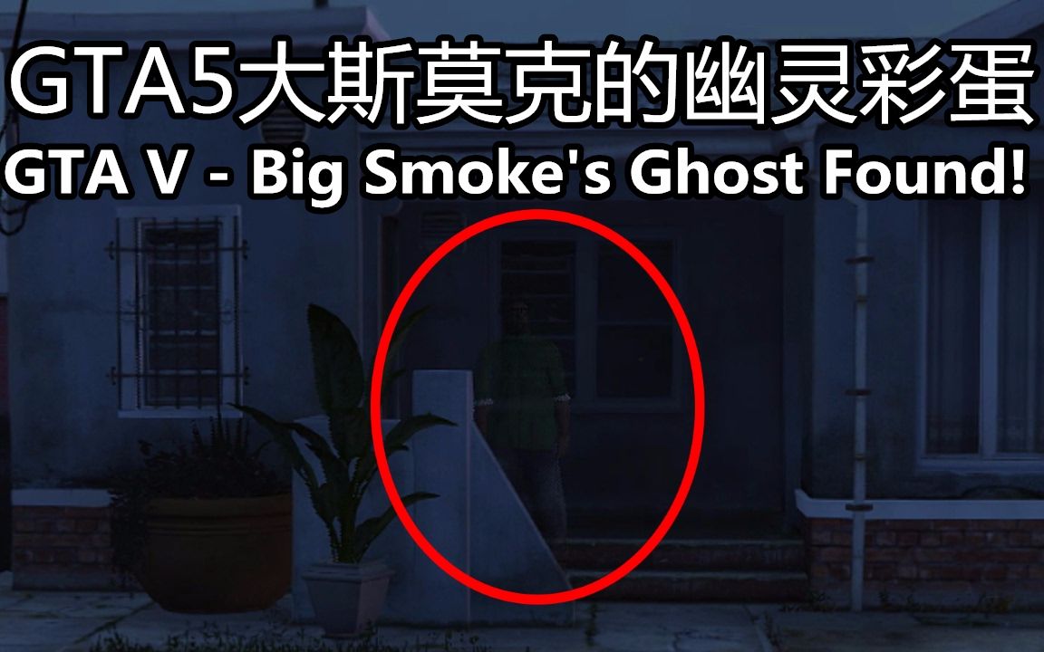 Gta5彩蛋 万图壁纸网