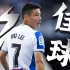 【4K】现役唯一一个能点燃欧洲赛场的中国球员，武磊留洋7大名场面！