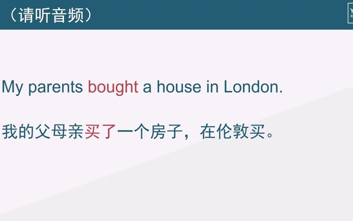 巧练英语听解08 听出过去现在将来