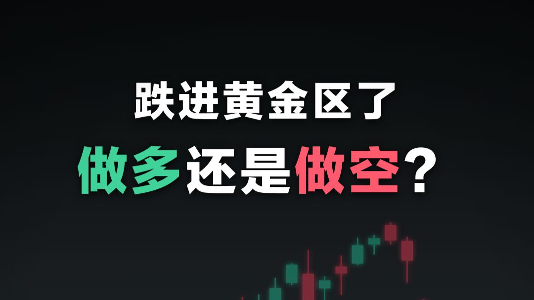 斐波那契黄金区，碰到就能买吗？