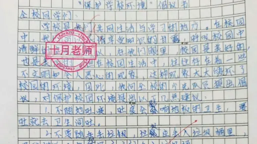 六年级语文上册第六单元学生优秀作文：《保护环境倡议书》