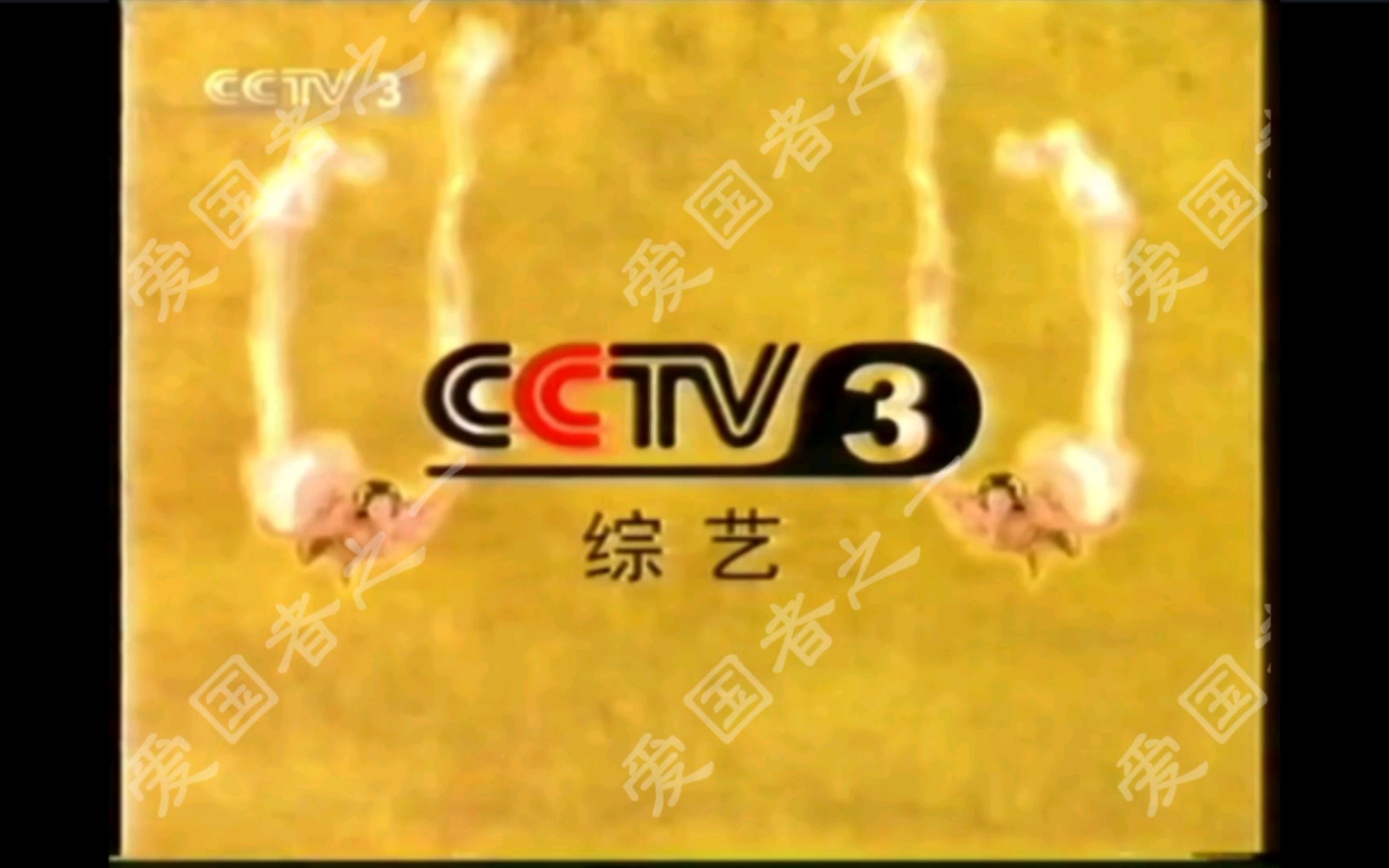 放送文化中央电视台cctv3综艺频道敦煌飞天id全网首发