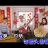 【自制KTV版】罗大佑-恭喜新春