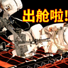 【1080P高清】出舱啦！神舟十二号航天员首次空间站出舱圆满成功