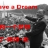 【中英双字】我有一个梦想(I Have a Dream)——马丁·路德·金(Martin Luther King, Jr