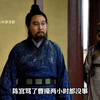 为何许攸仅仅叫了一声阿瞒就被砍了，陈宫骂了曹操两小时都没事