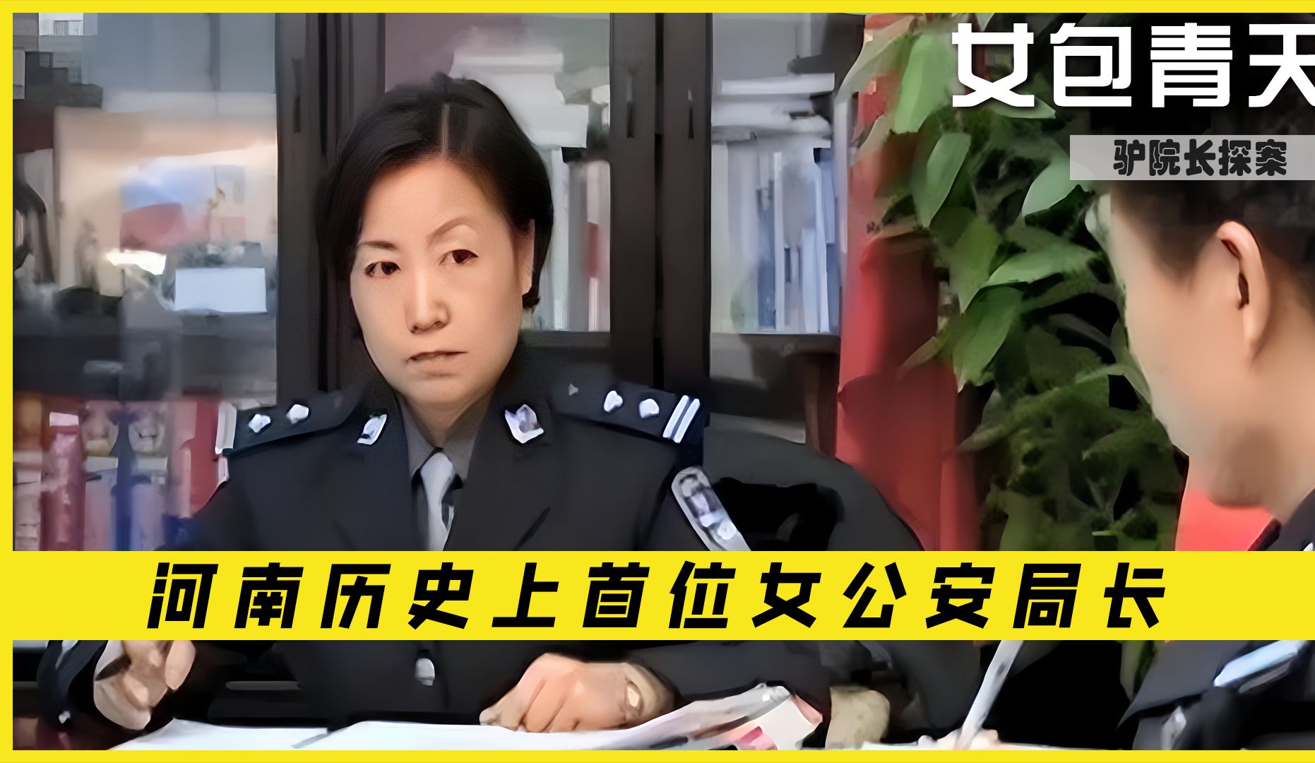 河南第一位女局长,去世后30万百姓哭声响彻河南,死因让人心酸哔哩哔哩bilibili