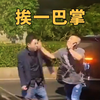 《打这一巴掌，性质也许就变了