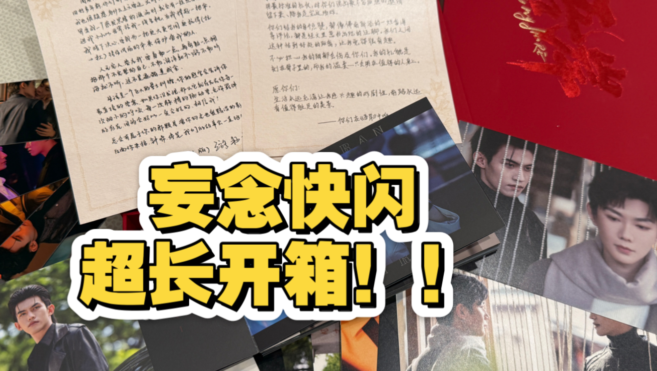 52上海快闪超长购物开箱分享！！