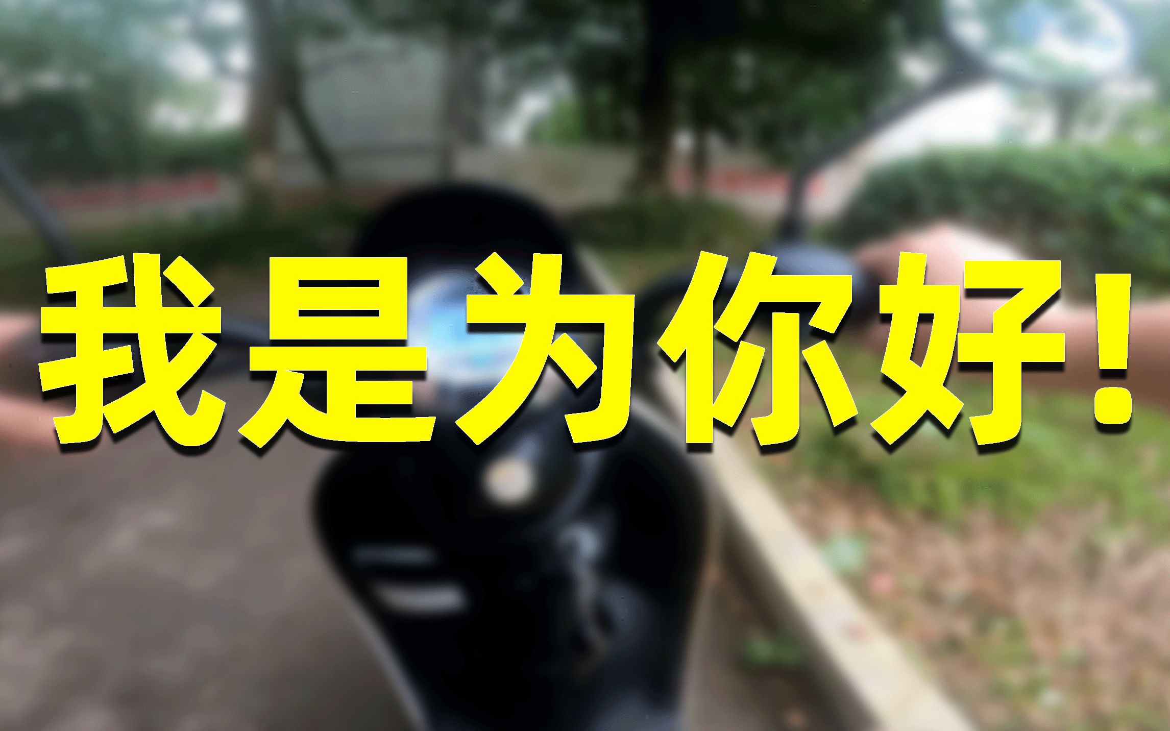 这届孩子为什么这么爱跳楼？一些想说给这届家长的废话。