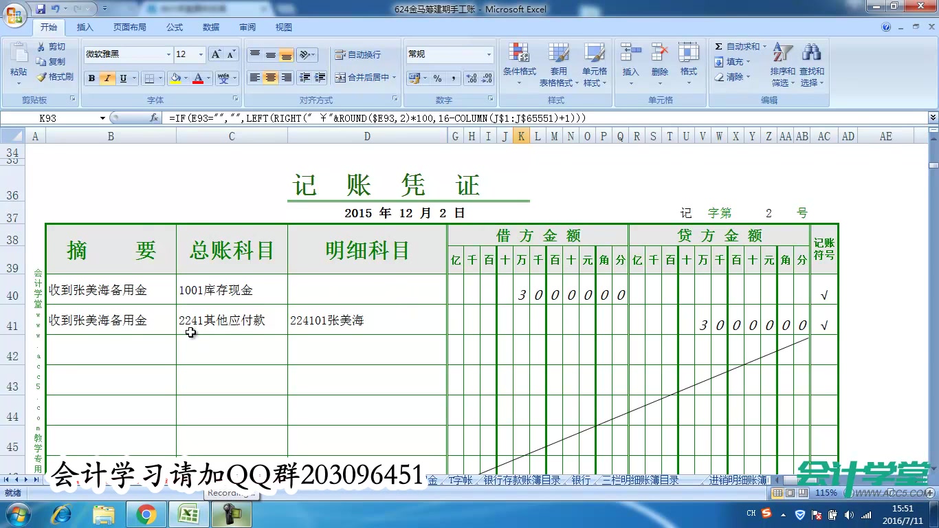 商业会计做帐培训_商业会计学习做账资料_商业会计习题