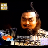怀旧影视1993年主持人许戈辉探访电视剧三国演义剧组采访导演