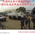 外国网友看中国维和部队：中国军队是世界真正的和平卫士
