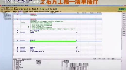 造价课程之清单编制系列——土石方工程：清单插行