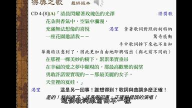 <em class="keyword">名歌手</em>講座之七　第三幕得獎之歌與終曲