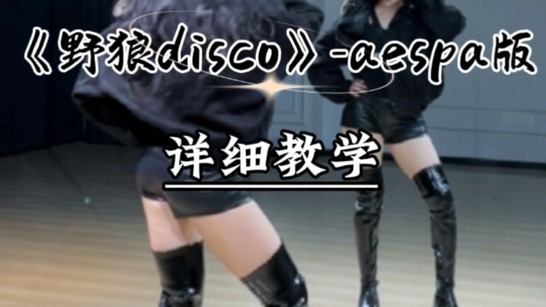 小皮大波浪保姆级教程来咯，含抖臀详细拆解